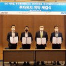 (주)두산모빌리티이노베이션 이데일리