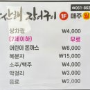 강산해장어구이