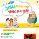 영어 동화 스토리텔링 이미지