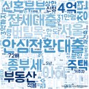 충무로 라이온스빌딩 오피스텔 신축공사(이너시아 남산) | 부동산뉴스 몰아보기(22.10.4)