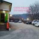 와촌오리약초불고기 이미지