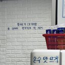 밥먹고가는집