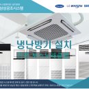 [공지] 진천 핫플레이스 보스노래클럽 냉난방기 설치 후기 - 삼삼공조시스템