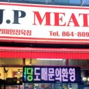 J정육점