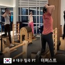 칠곡길한의원 | 대구칠곡PT 허리통증? 40대의 리얼 후기