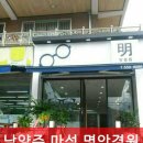 명안경원 이미지