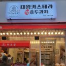 하르당중계은행