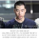 얼굴 드러낸 최원종 &#34;피해자분들께 정말 죄송…반성문 쓰겠다&#34; 이미지