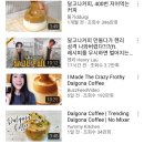 세계로달고나 이미지
