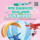 국민레저산업