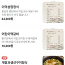 선바위식당 | 선바위역코스요리, 좋구먼 과천점 다온정식 코스 후기
