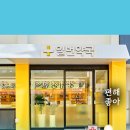 원주대형약국 이미지