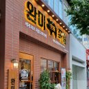 완미족발 거제고현점 이미지