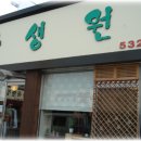 차생원 이미지