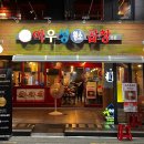 원조 아우성 황소곱창 | 연신내 곱창 원조아우성황소곱창 신선한 간천엽과 볶음밥까지