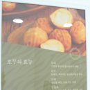 호두당부산 - 중구 해관로 24-1 | 호두당부산