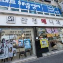 안경매니져태평점 이미지