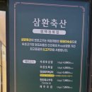 청북축산 이미지