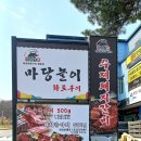 노인복지관 사거리 이미지