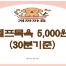 까까유