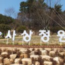 사상근린공원 이미지