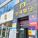 셀디스터디카페나주 이미지