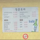 정준오리 이미지