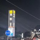 지에스(GS)25 대구동촌점 이미지