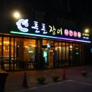 힘이난다장어 이미지