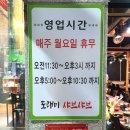 하대동325 | 진주맛집 진주샤브샤브 도래미샤브샤브 단골예약