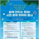 푸른환경자원 이미지