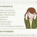 여자 갱년기 초기증상 땀 열감 관리방법 이미지