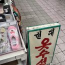 현대옷수선 이미지