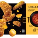 교촌치킨봉천2호 이미지