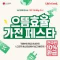 오브제현대아울렛남양주