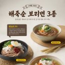 보리랑국수 이미지