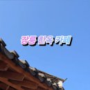 목과원 이미지