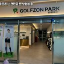 파워 스크린 골프존 이미지