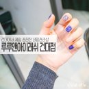 루루앤아이래쉬건대점 네이버블로그