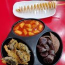 감탄떡볶이(간석래미안점) 이미지