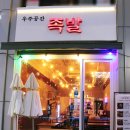라베니체2차 화장실 이미지