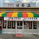 냉동고베라체점 이미지