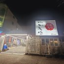 이도축산 - 중구 달구벌대로 2016-10 | 이도축산