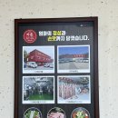 와촌축산