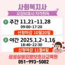 덕천요양보호사교육원 이미지