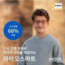 한빛안경랜드(방화점) 이미지