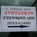 춘향문화예술회관 소공연장 이미지