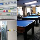 세양당구장 네이버블로그