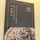 제일 칼국수 남천점 | 대연동 칼국수 맛집 제일칼국수 남천점 에서 굴칼국수.팥칼국수 먹은 후기