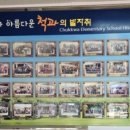 척과(병설)유치원 이미지